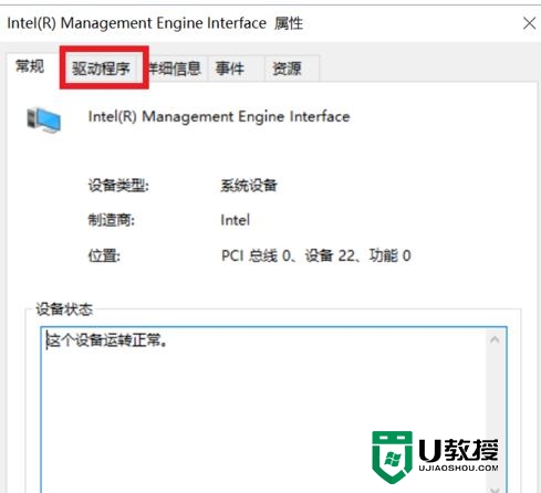 intel management engine interface driver w10